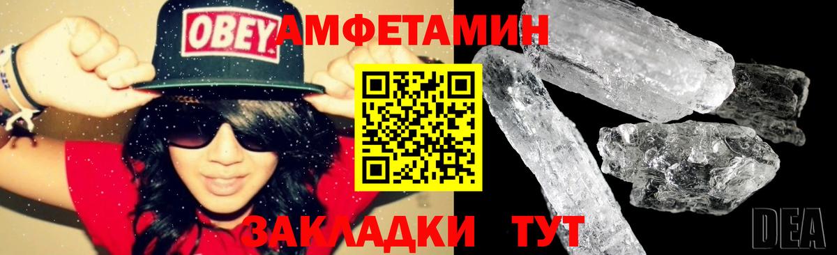 АМФ  АМФ VHQ  Вход с VPN  Мелеуз 