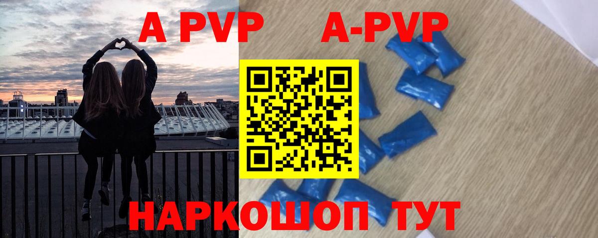 APVP мука  Alfa_PVP  Мелеуз  Alpha PVP Crystall 