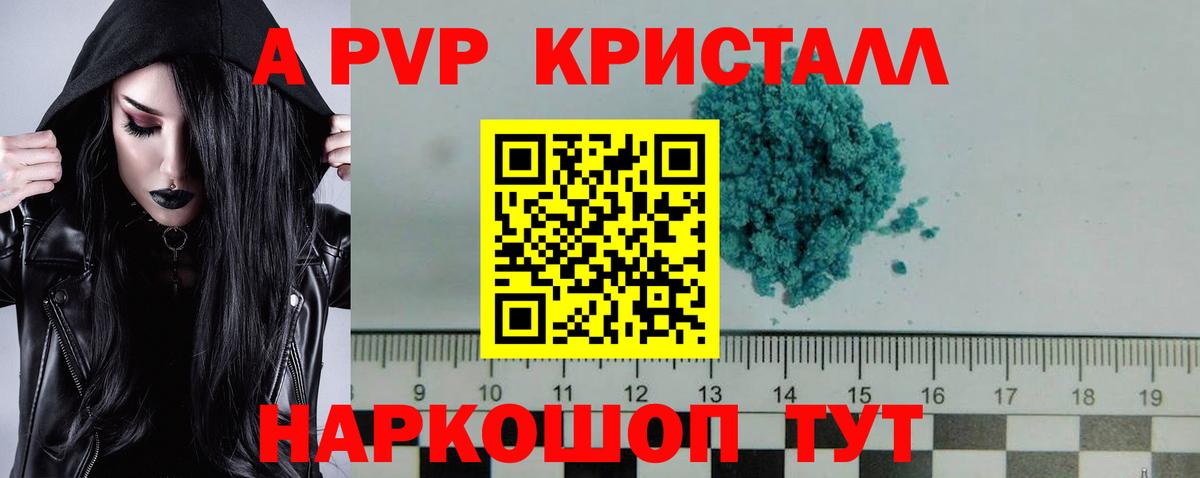 Alpha PVP Crystall Мелеуз