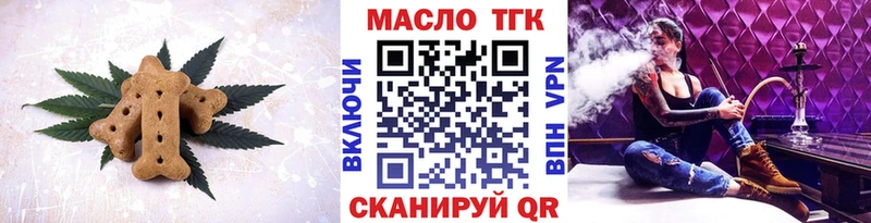 Печенье с ТГК марихуана  Мелеуз 