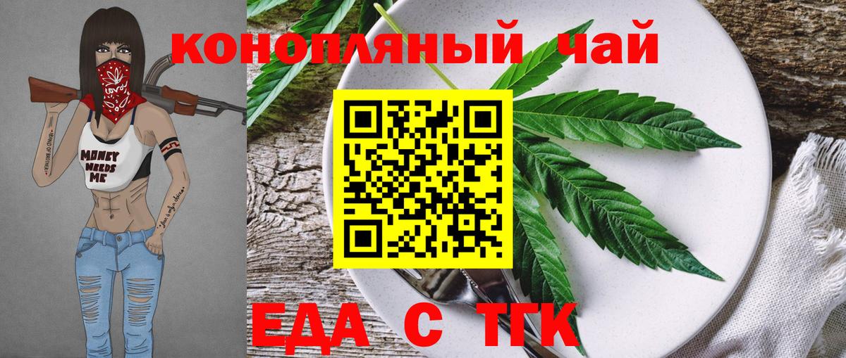 Canna-Cookies конопля  Вход с VPN  Мелеуз 