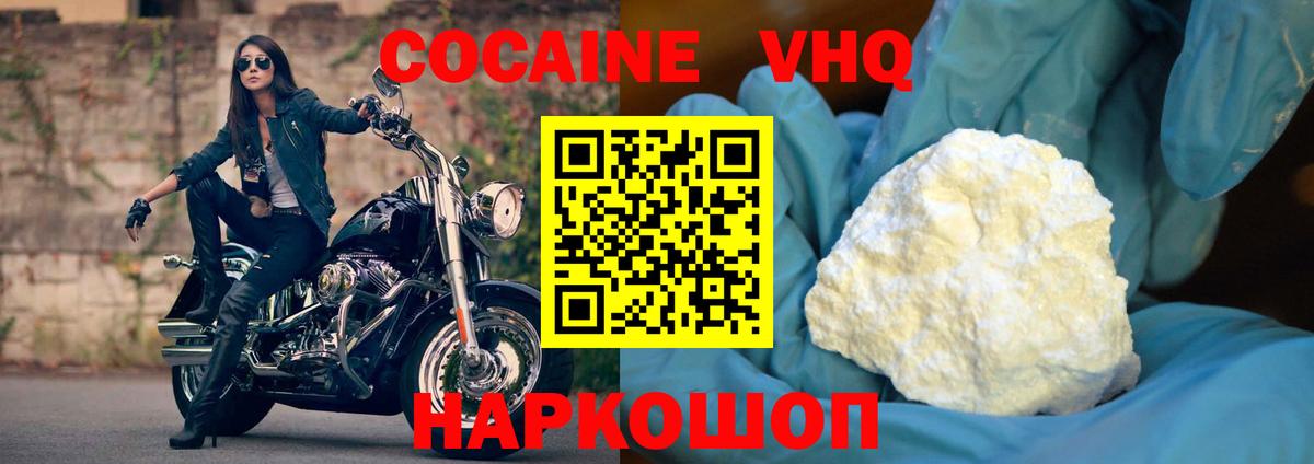 Кокаин Эквадор  Cocaine 98%  Мелеуз 