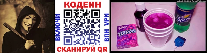 где можно купить   Мелеуз  Codein Purple Drank 