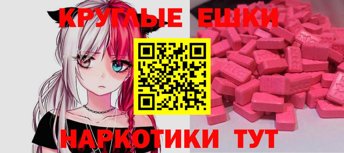 Экстази диски Мелеуз