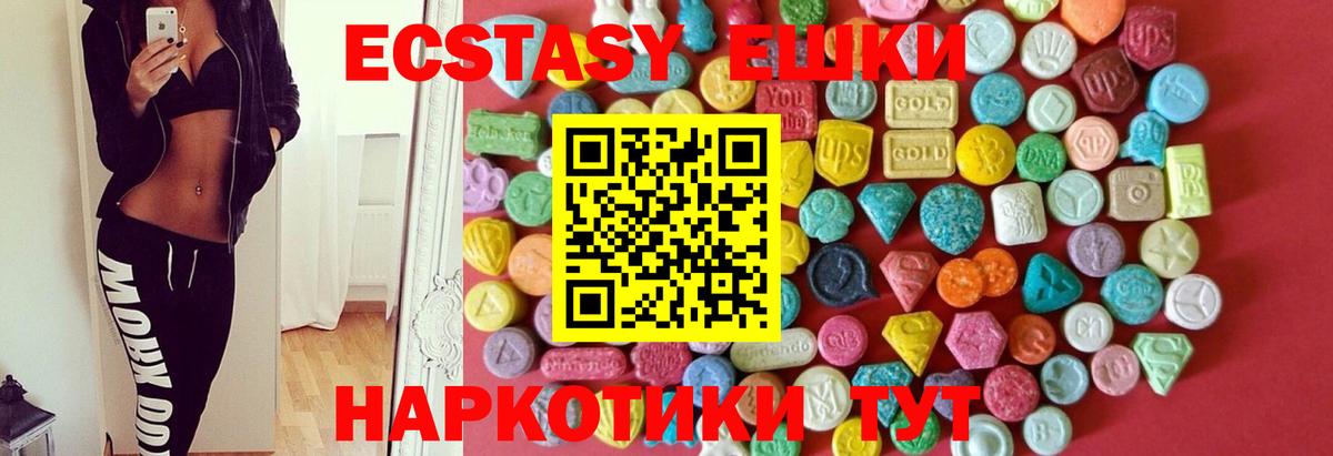 ЭКСТАЗИ  ЭКСТАЗИ 280 MDMA  Вход с VPN  Мелеуз  Экстази XTC 