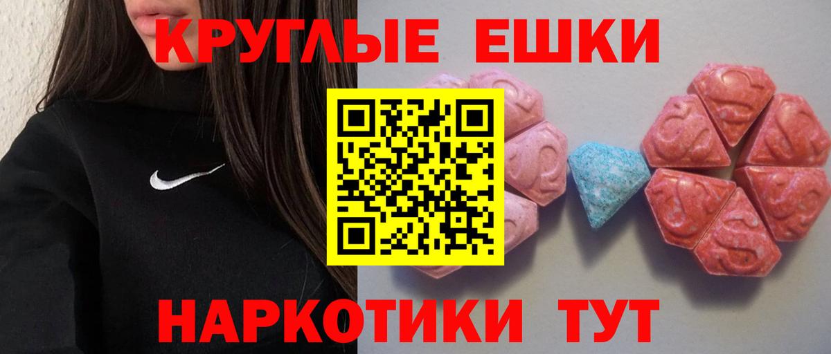 KRAKEN сайт  Мелеуз  купить   ЭКСТАЗИ Cube  ЭКСТАЗИ 