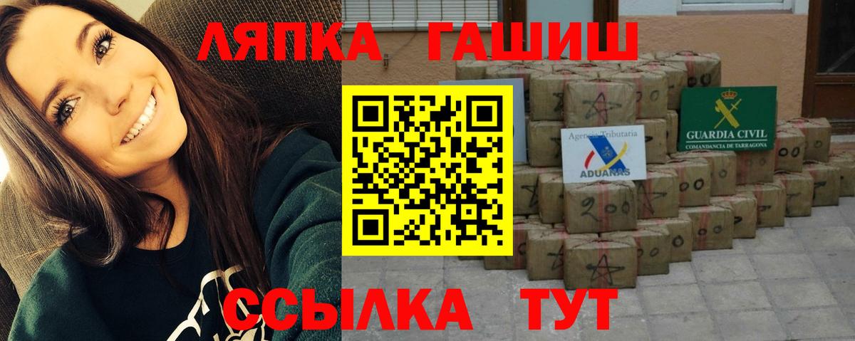 Гашиш Ice-O-Lator  ГАШ Premium  Мелеуз  Вход с VPN 