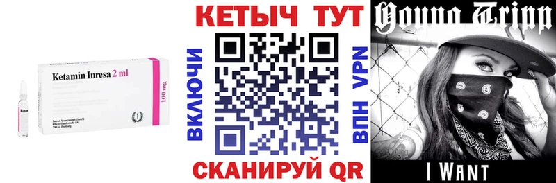 КЕТАМИН VHQ  Мелеуз 