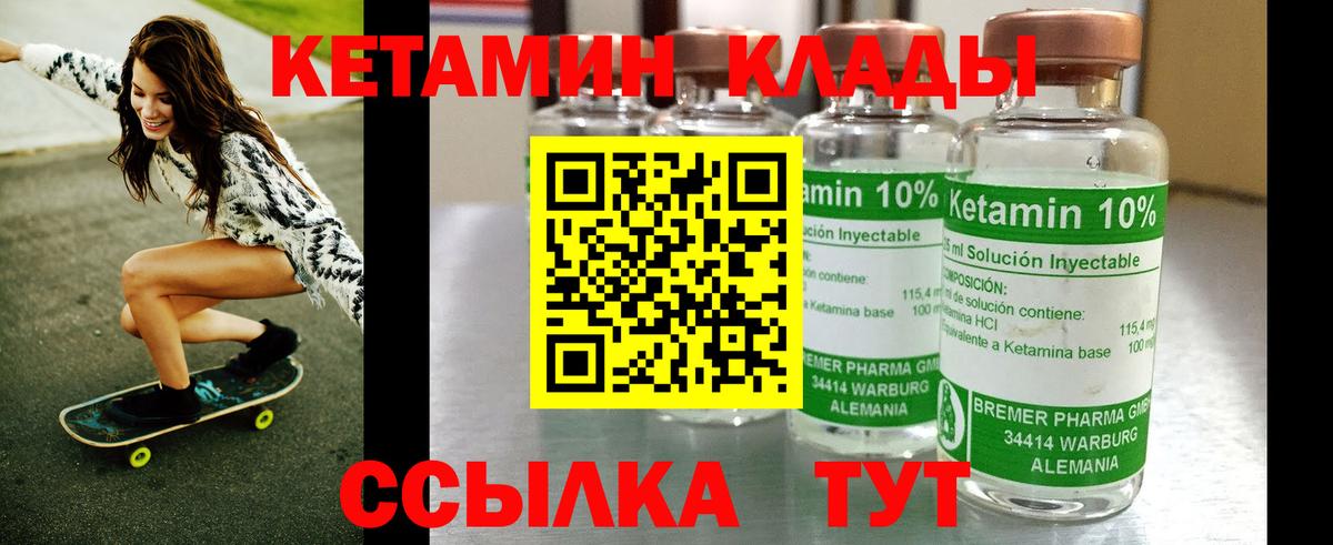 КЕТАМИН ketamine  Мелеуз  КЕТАМИН ketamine 