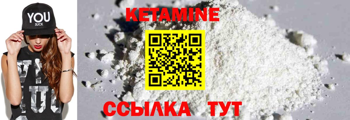 Мелеуз  Кетамин VHQ  Кетамин VHQ  Вход с VPN 