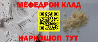 мефедрон мука Заволжье