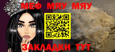 мефедрон мука Заволжье