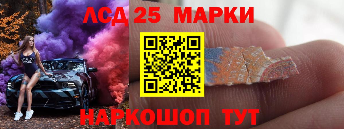 Лсд 25 экстази кислота  LSD-25 экстази ecstasy  Мелеуз 
