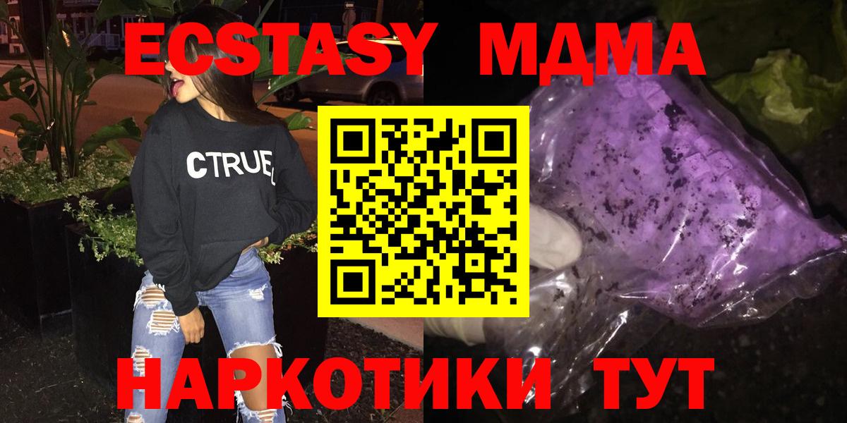 MDMA  MDMA молли  Мелеуз  МДМА молли 