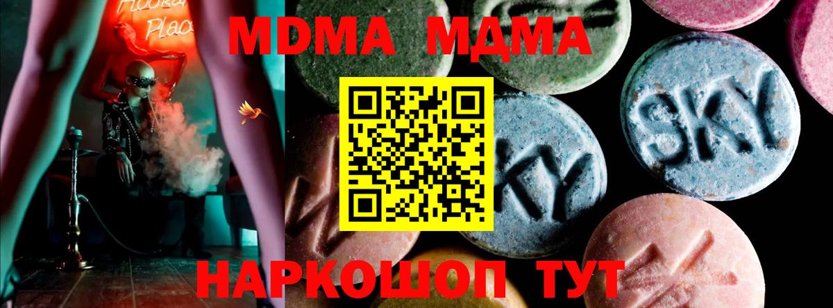MDMA Мелеуз