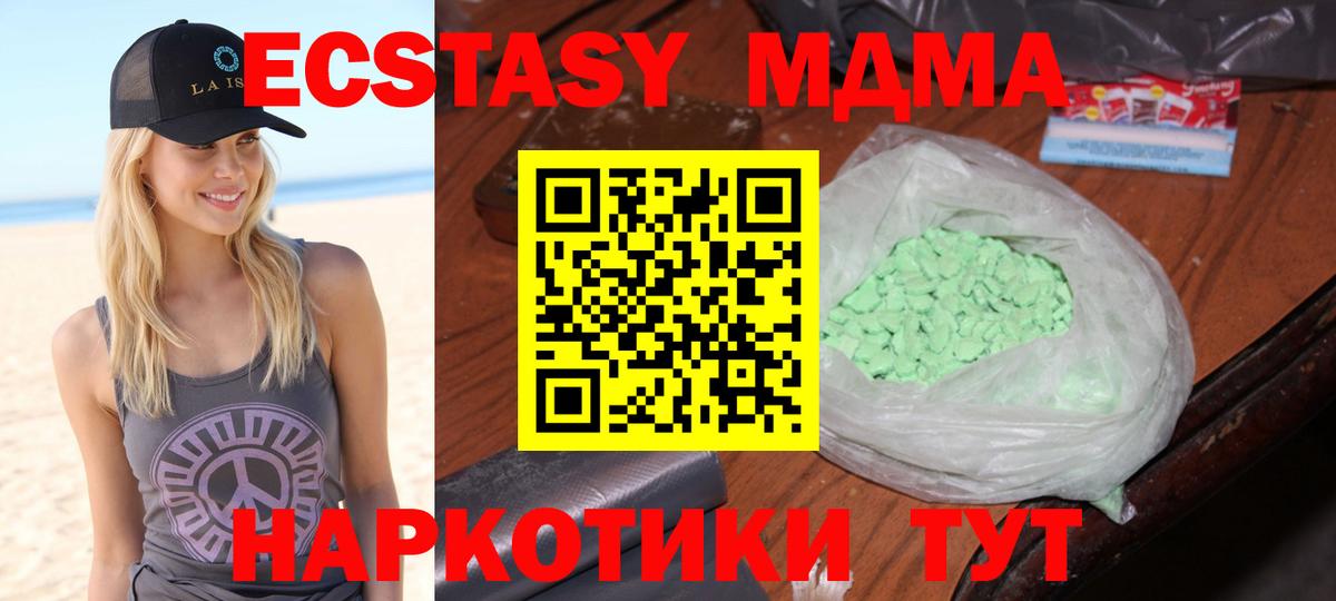 Мелеуз  МДМА VHQ  Вход с VPN 