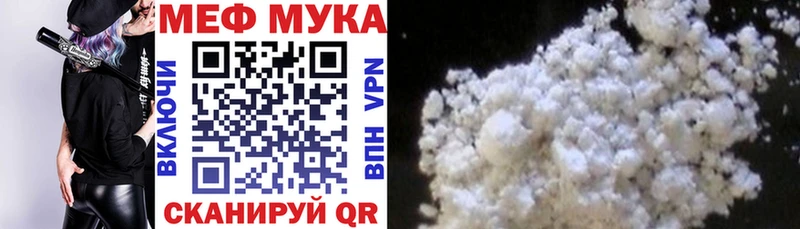 цена   Мелеуз  МЯУ-МЯУ мука 
