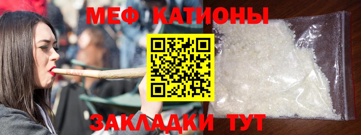 Мефедрон 4 MMC  Вход с VPN  МЯУ-МЯУ  Мефедрон  Мелеуз  Меф VHQ 