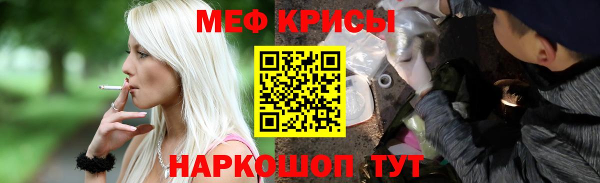 Меф мука Мелеуз