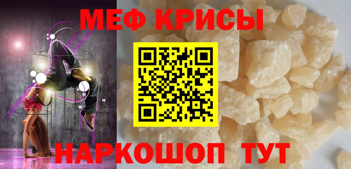 МЕФ мука Мелеуз