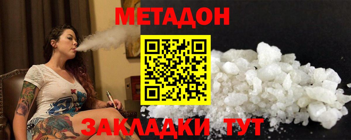 MEGA сайт  Метадон белоснежный  Вход с VPN  площадка клад  Мелеуз  Метадон мёд 