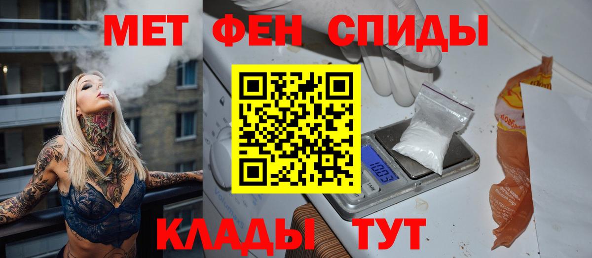 Первитин мет Мелеуз