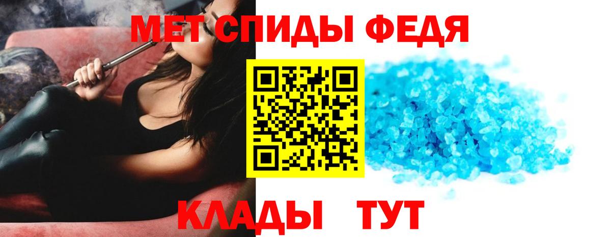 Первитин  Мелеуз  МЕТАМФЕТАМИН витя 