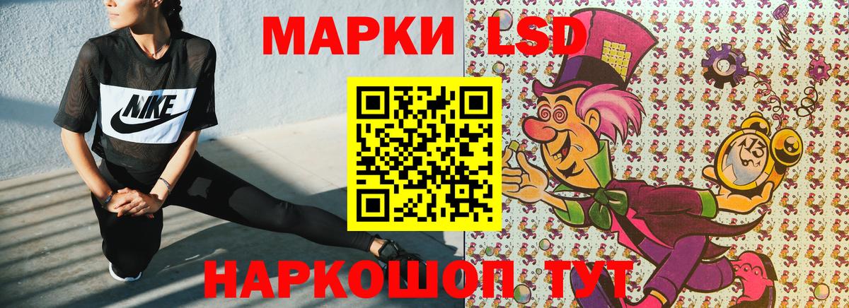 Марки N-bome 1500мкг Мелеуз