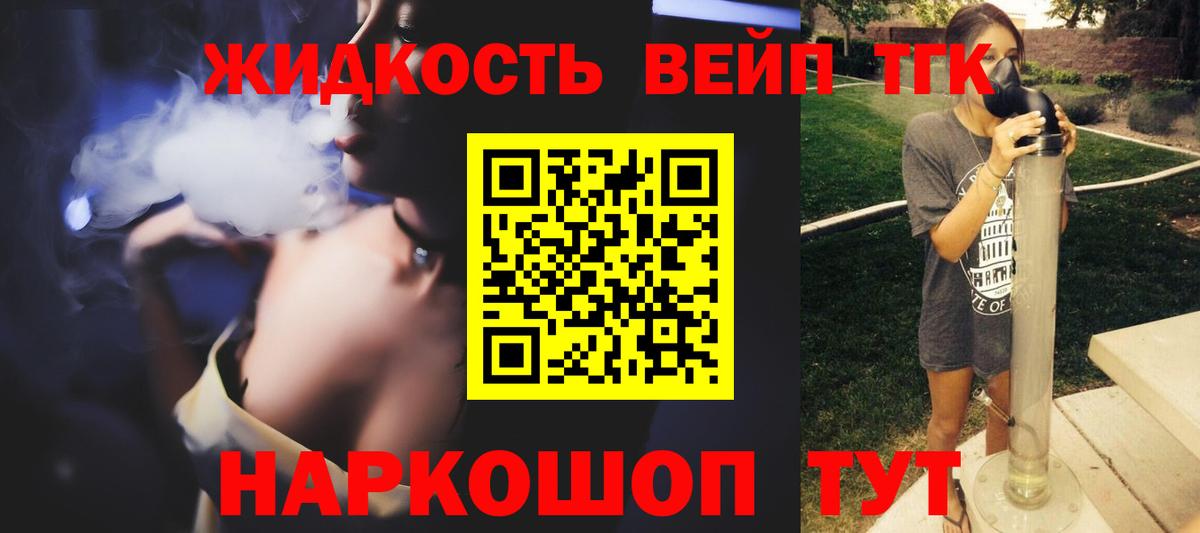 ТГК концентрат Мелеуз