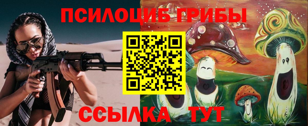 Галлюциногенные грибы мицелий  Вход с VPN  Псилоцибиновые грибы Psilocybine cubensis  Мелеуз 
